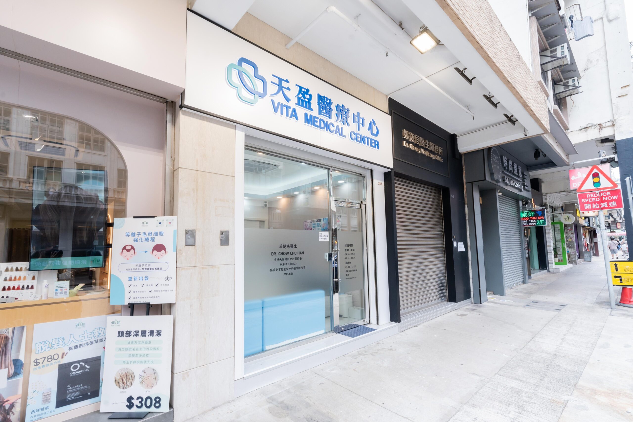 診所門面與位置
